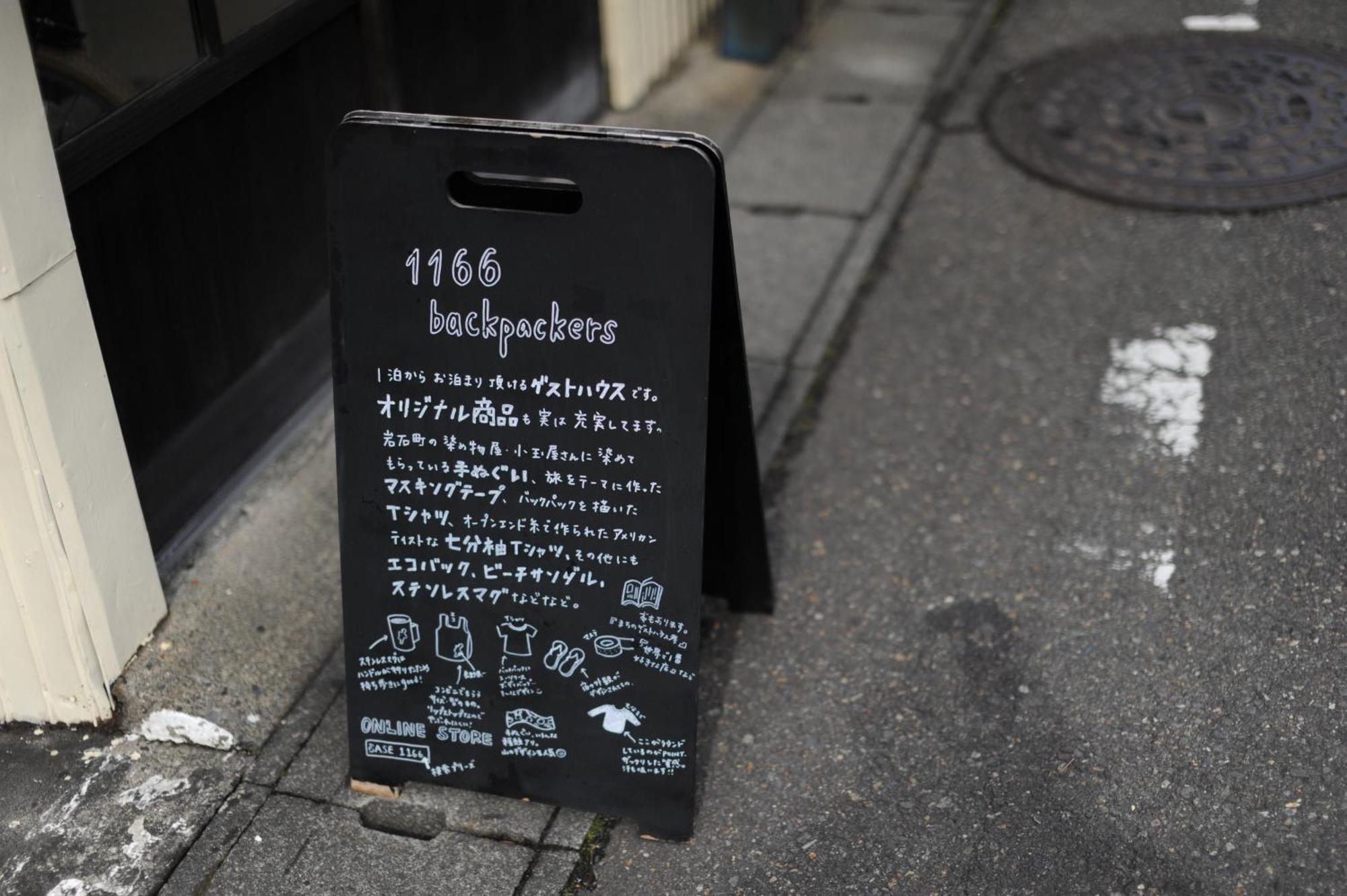 1166 Backpackers Nagano Exterior foto